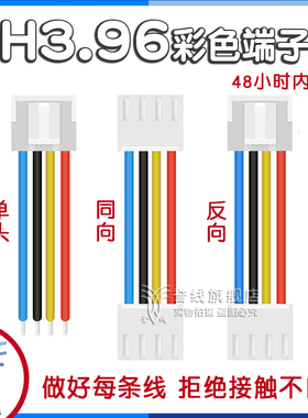 VH3.96端子线 大电流2p 电源插头连接线纯粗铜线材加工接头3/4pin