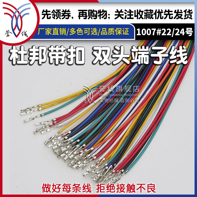 带锁扣杜邦线 优质杜邦线端子头2.54延长线接头插针线插头端子线