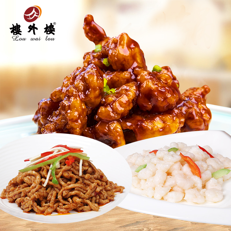 楼外楼鱼香肉丝清炒虾仁糖醋里脊