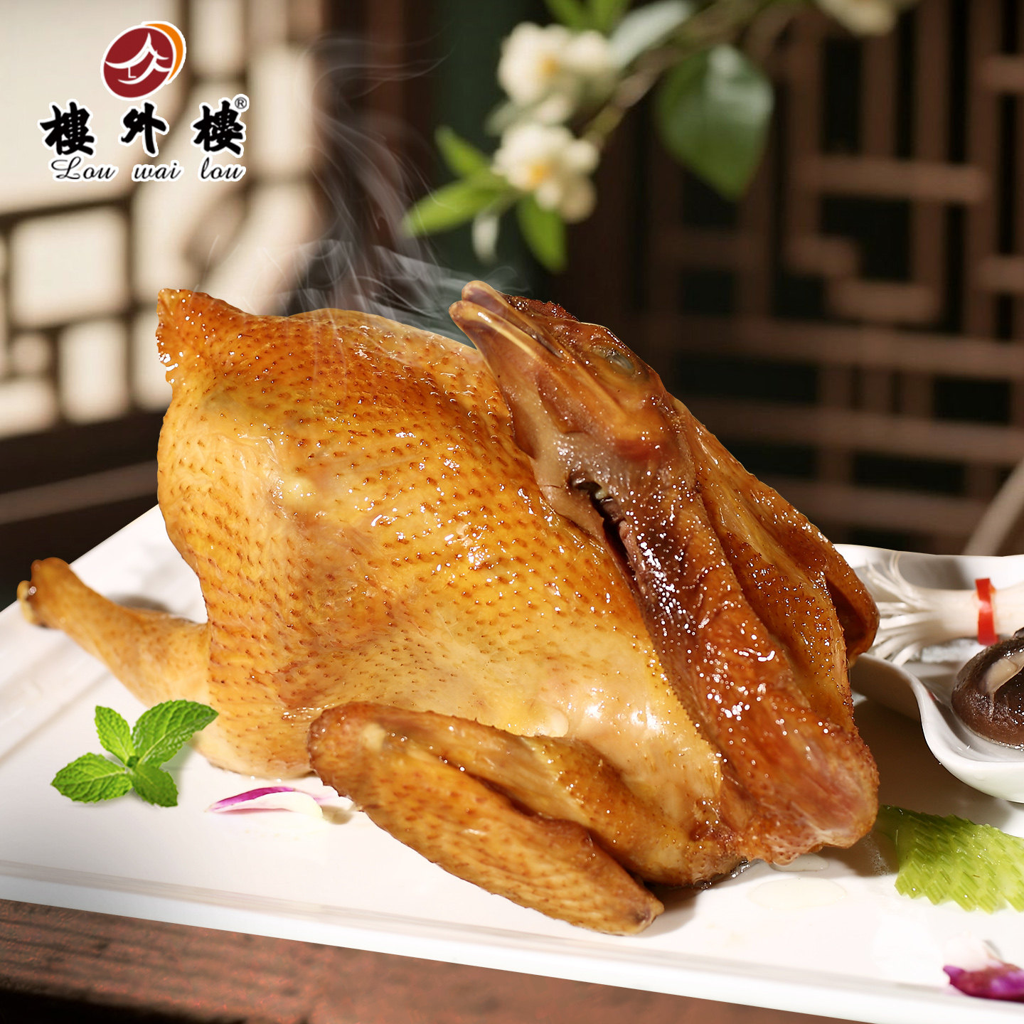 楼外楼叫化鸡叫花童鸡熟食肉食礼包年货名菜杭州特产老字号800g袋