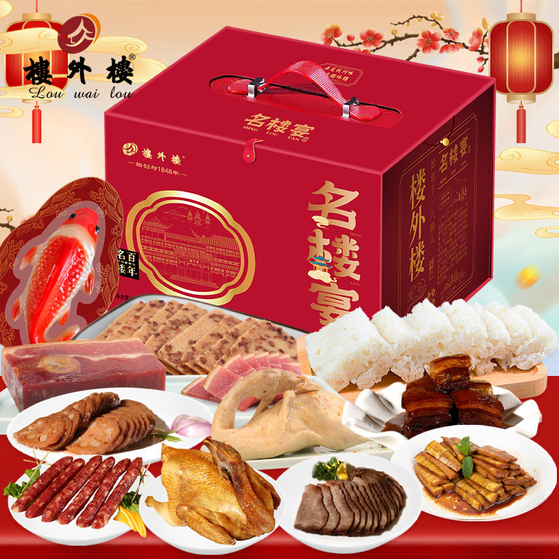楼外楼名楼宴年货礼盒鸡鸭鱼肉腊味家宴老字号杭州特产大礼包团购