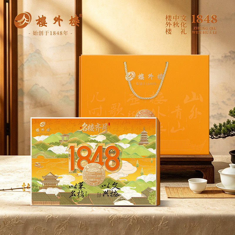 楼外楼名楼齐月中秋月饼礼盒东坡肉火腿香辣牛肉糕点团购杭州特产