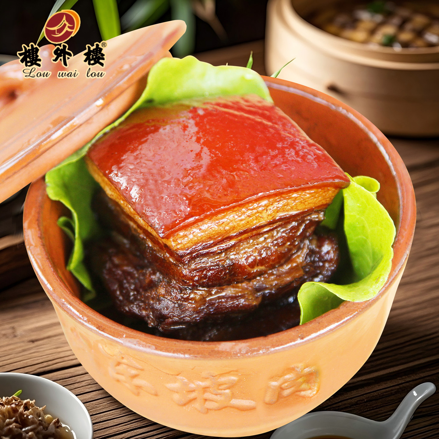 楼外楼东坡焖肉红烧肉杭州特产熟食年货家常名菜老字号500g盒