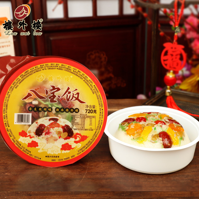 楼外楼新春八宝饭甜豆沙糯米过年货团圆年夜饭杭州特产720g冷冻,粮油调味/速食/干货/烘焙,饭团/八宝饭,淘宝优惠券,粉丝福利购,淘宝优惠卷
