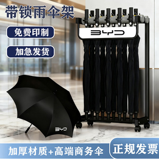 带锁雨伞架黑色伞酒店大堂企业商用定制广告LOGO便民收纳放置伞架