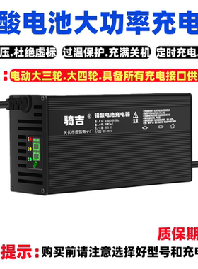 适用铅酸电动三四轮篷车电瓶防充鼓充电器72V60V48V8A10A12A15A20
