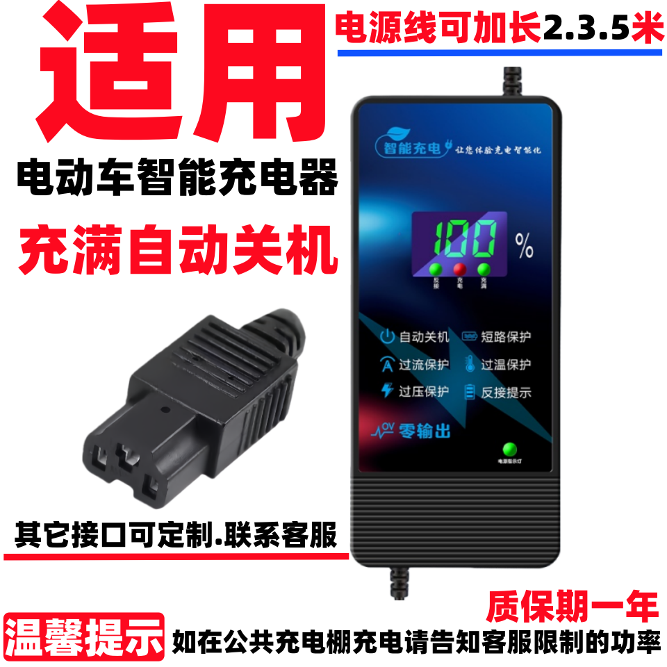 骑吉数显防反接自动关机零输出