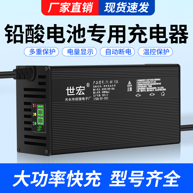 骑吉大功率数显防反接自动关机