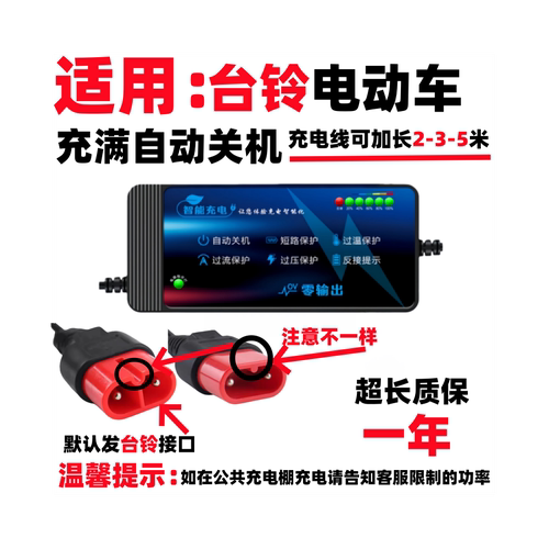 骑吉七灯电量显示防反接自动关机