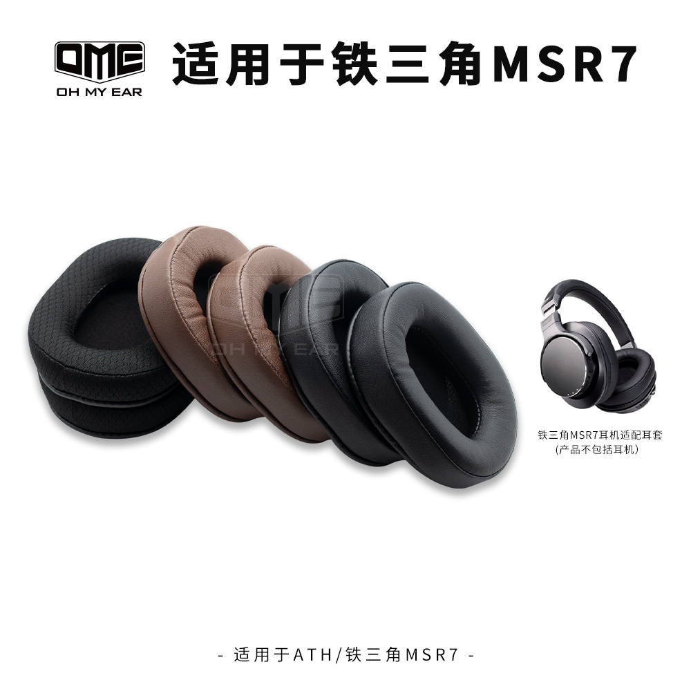 耳机配件通用不掉皮布耳套耳包