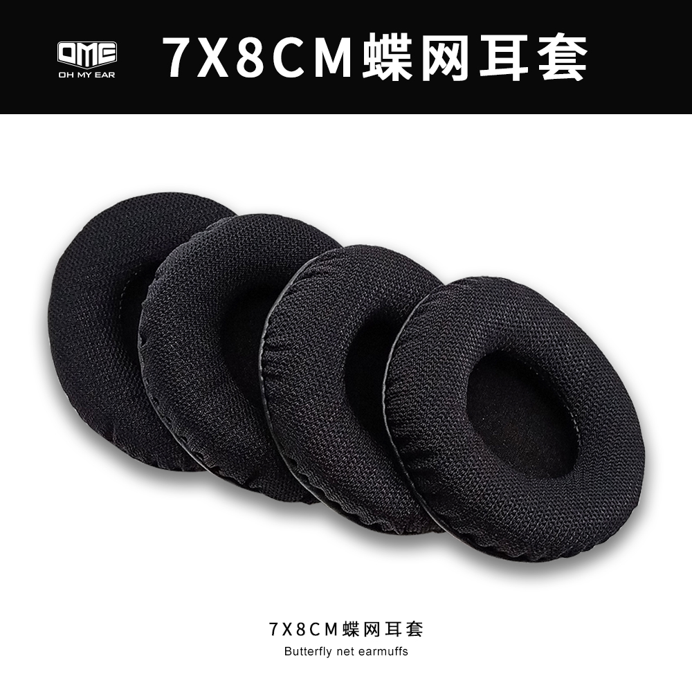 耳机配件头戴式维修耳罩海绵套