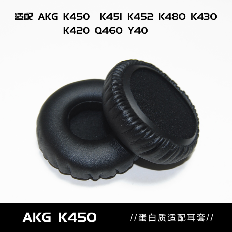 OME适配AKG爱科技K450 K420 Y40 Y45 Y45BT Q460头戴式耳套