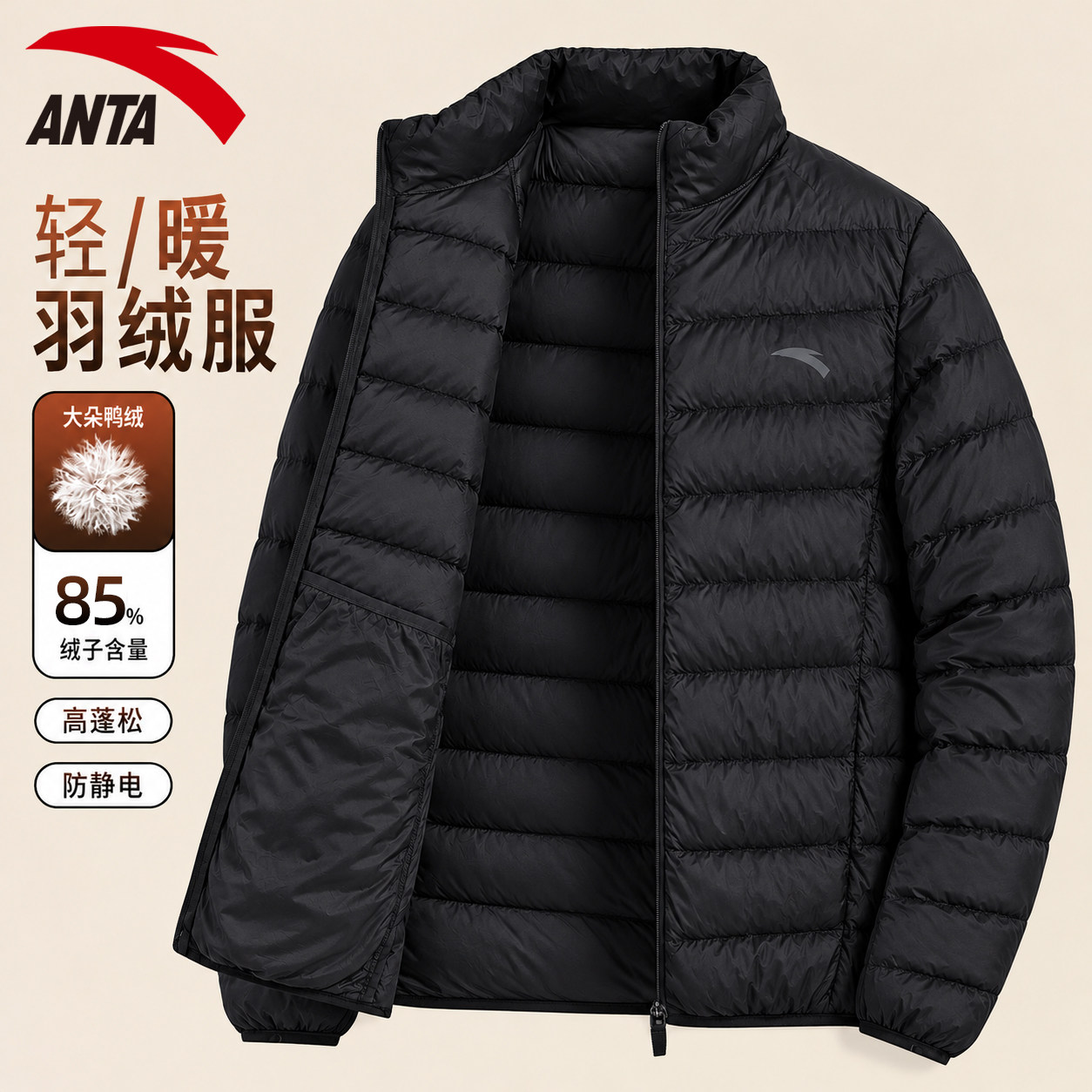 安踏轻薄排骨羽绒服男款冬季新款立领防风保暖外套短款冲锋衣内胆