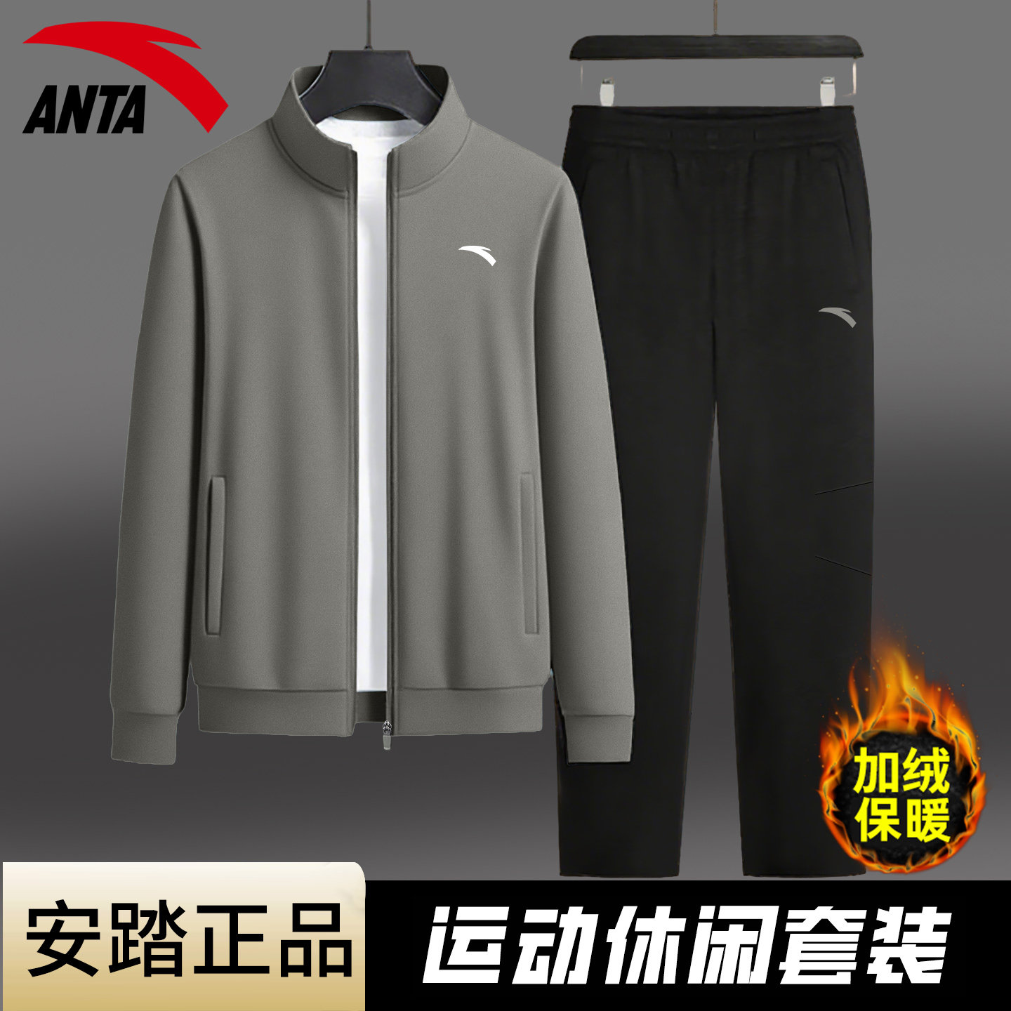 安踏运动套装男士秋冬季新款加绒开衫外套卫裤两件套男训练跑步服