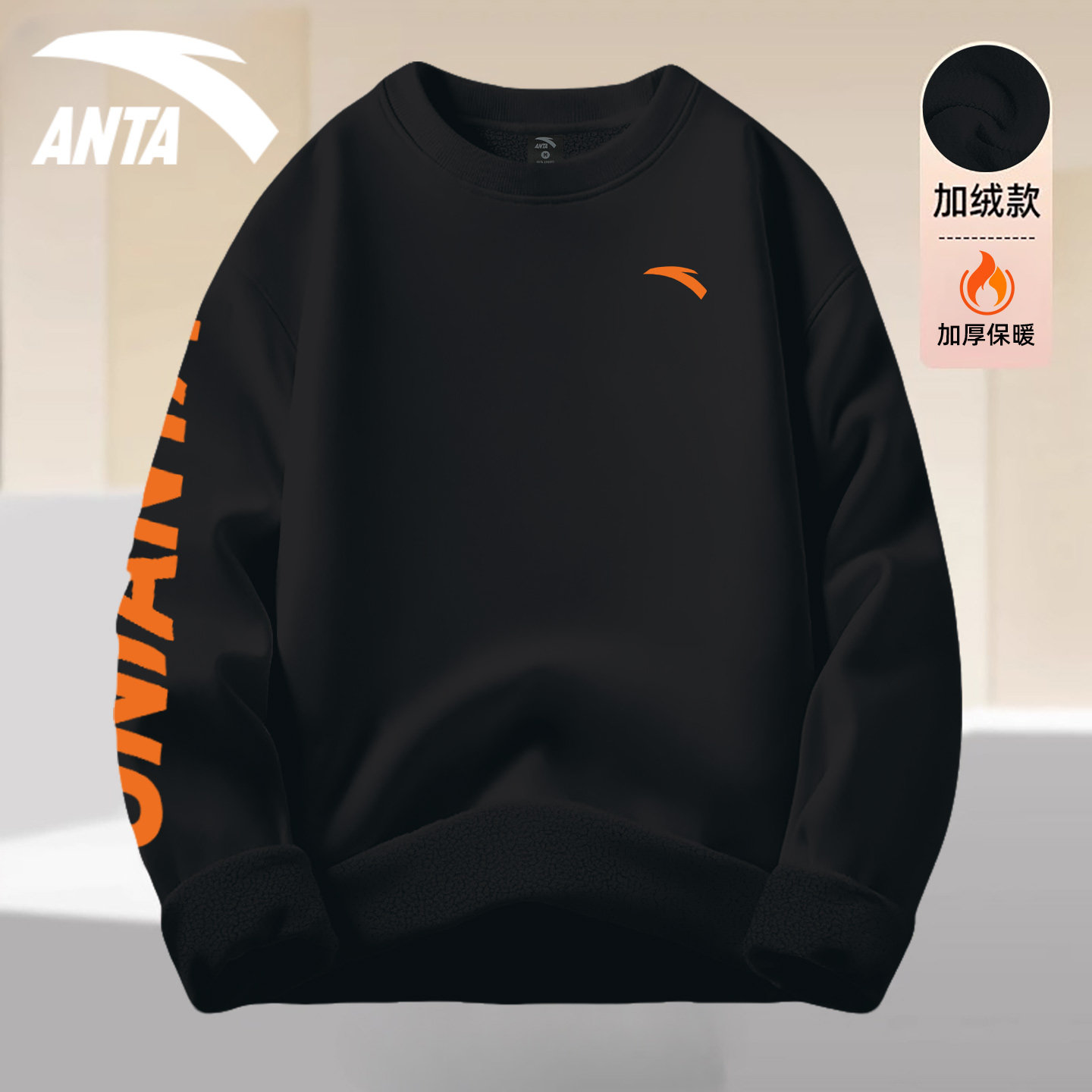 安踏圆领卫衣男士长袖t恤2026春季新款加绒保暖套头衫官方运动服