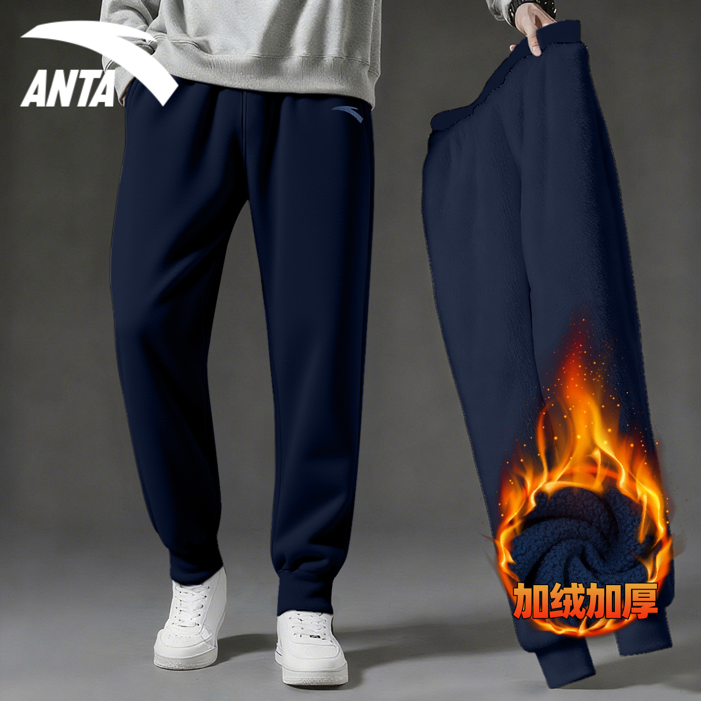 安踏加绒卫裤男士冬季保暖棉裤