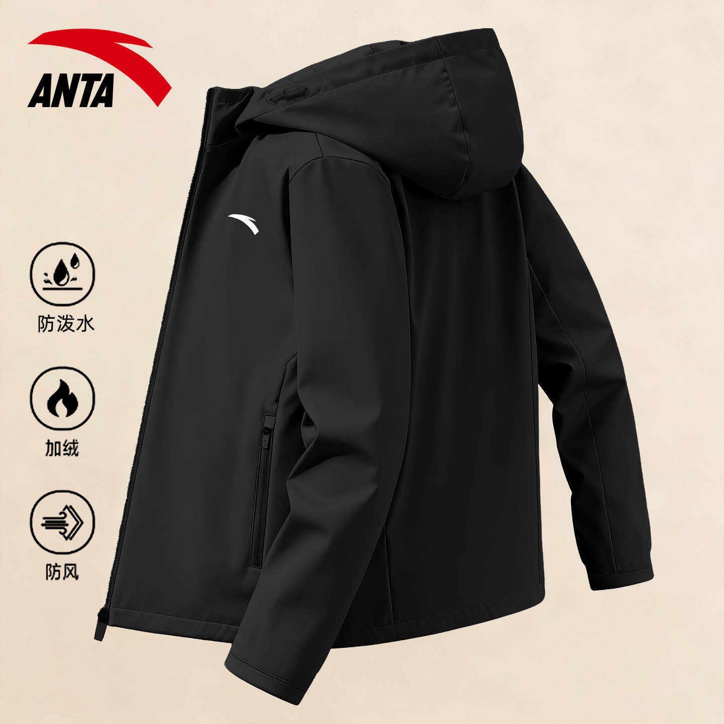 安踏加绒连帽外套男2026春季新款防泼水茄克风衣加厚保暖户外夹克,运动服/休闲服装,运动茄克/外套,淘宝优惠券,粉丝福利购,淘宝优惠卷