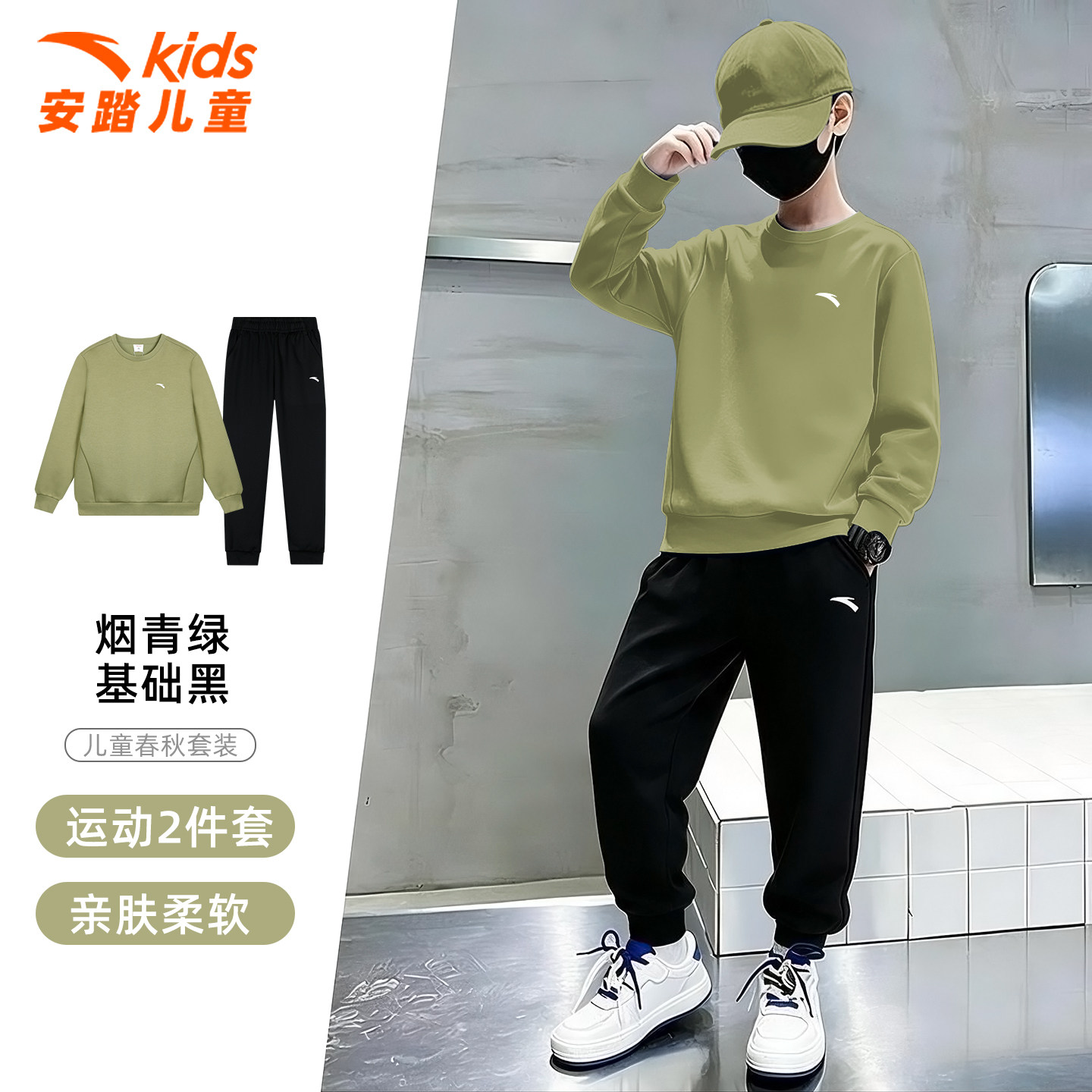 安踏儿童运动套装男童秋装运动服