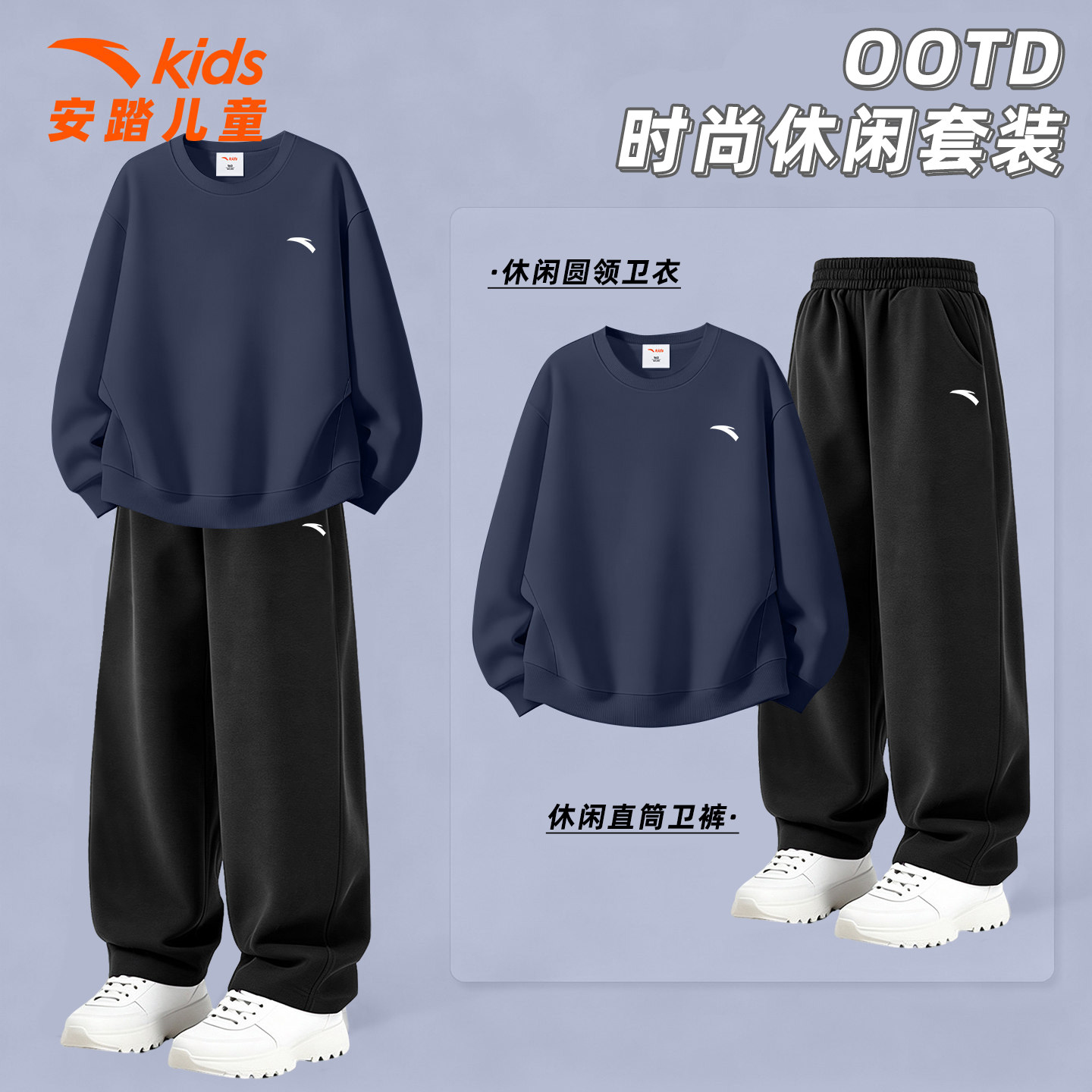 安踏男女童运动套装秋季儿童舒适圆领卫衣卫裤2026新款休闲运动服