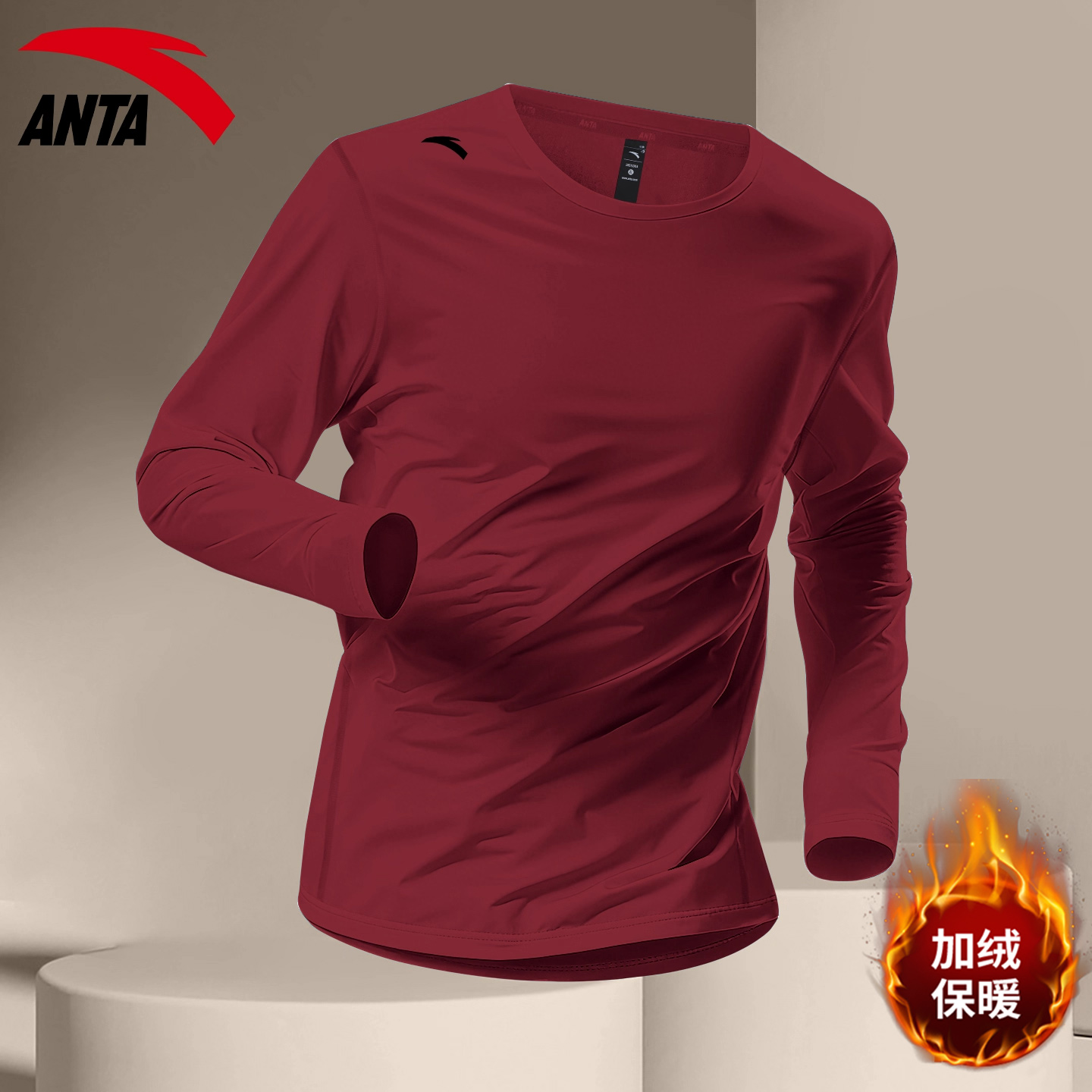 安踏保暖内衣男款保暖内搭打底衫