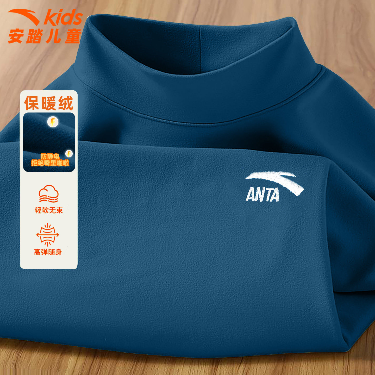 安踏男女童加绒打底衫2026新款家居服童装半高领长袖t恤保暖内衣,童装/婴儿装/亲子装,家居服上装,淘宝优惠券,粉丝福利购,淘宝优惠卷