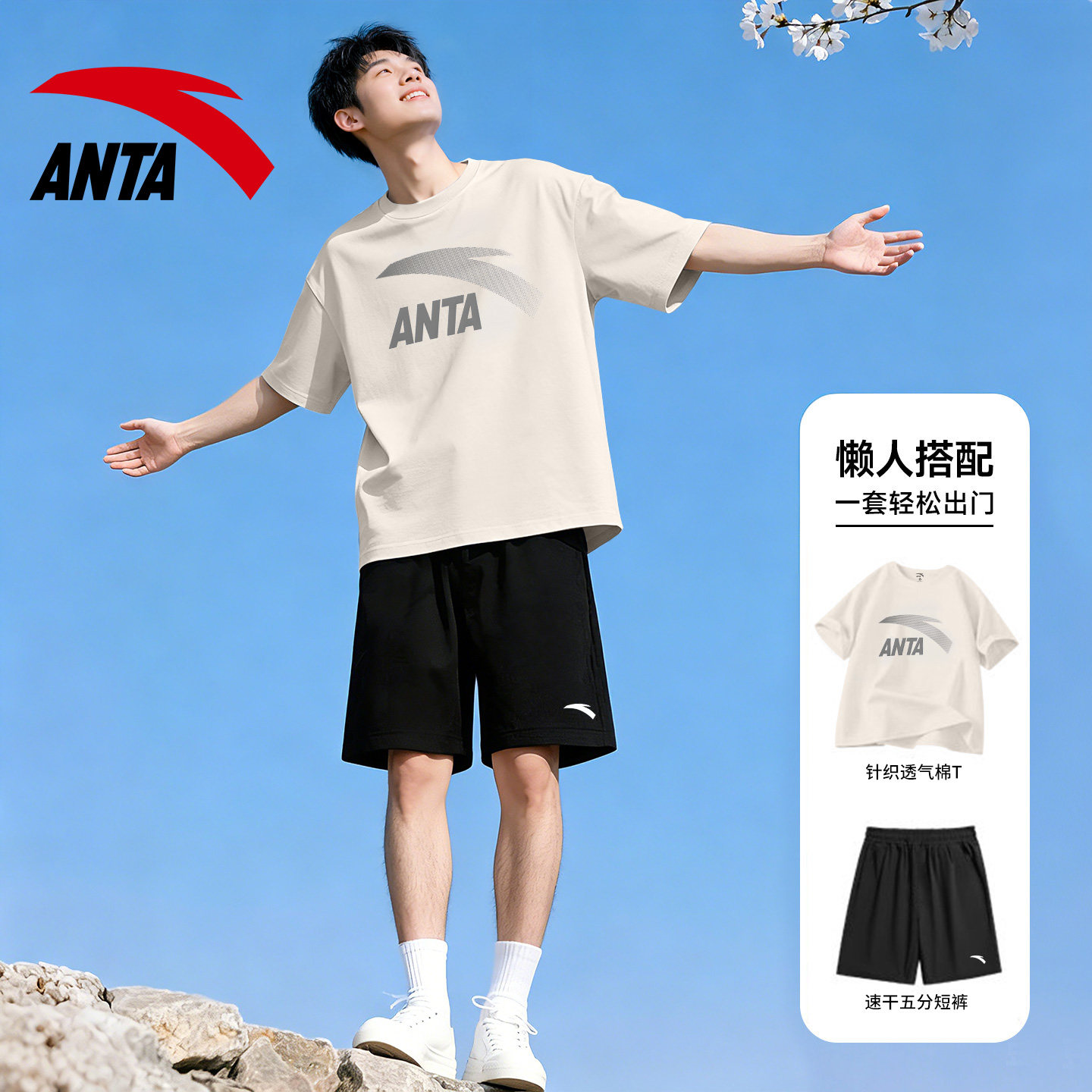 安踏运动套装男青少年夏季新款宽松透气运动服棉质短袖速干五分裤