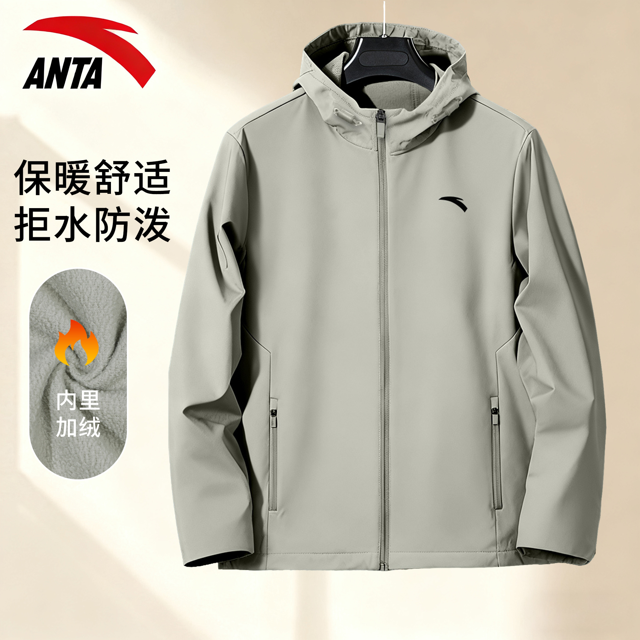 安踏连帽外套男款梭织户外冲锋衣