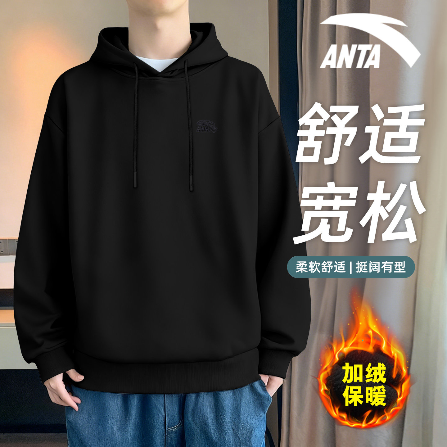 安踏黑色加绒卫衣男保暖连帽外套