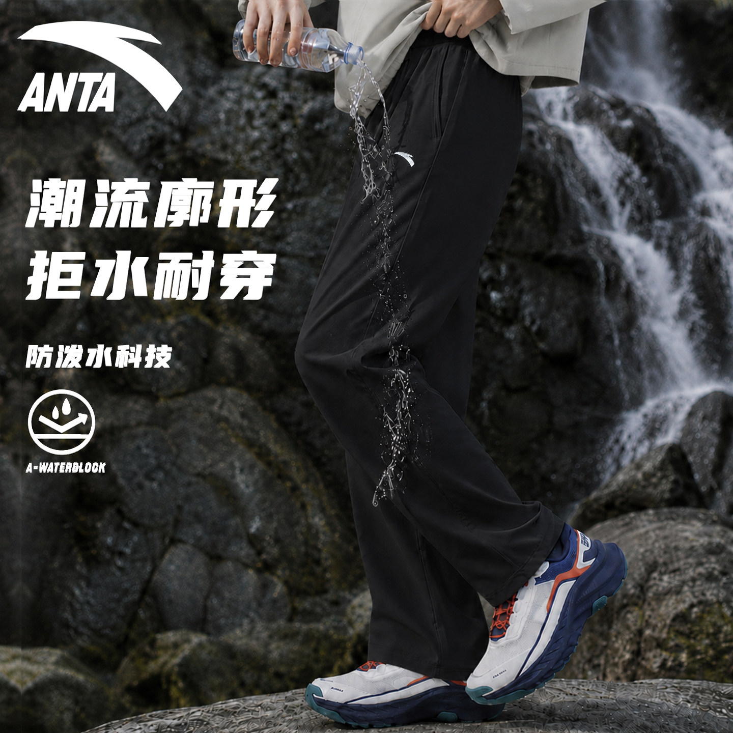 安踏运动裤男裤2026秋季新款防泼水直筒裤官方旗舰户外休闲长裤男