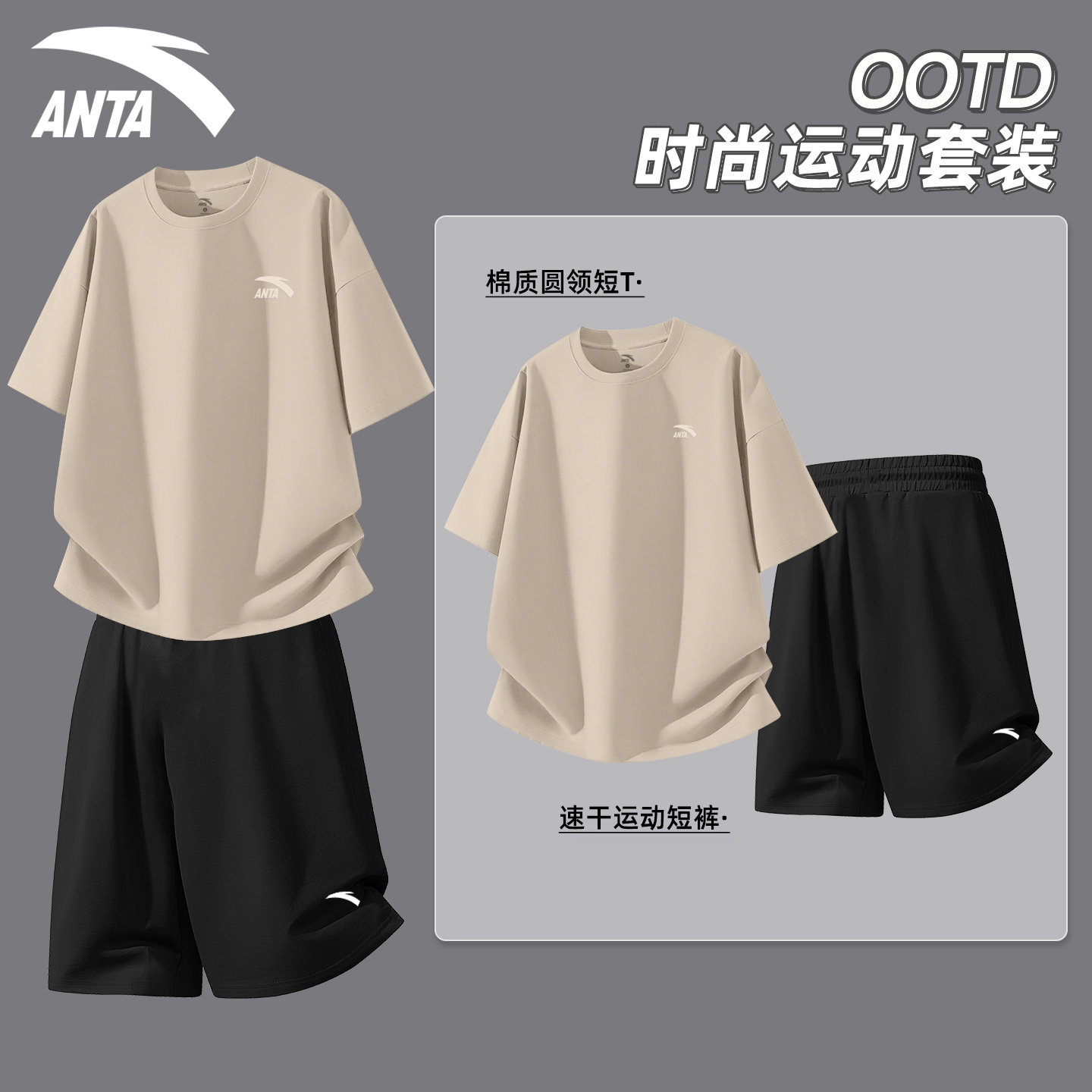 安踏运动套装男士夏季新款宽松大码运动服时尚休闲短袖短裤两件套