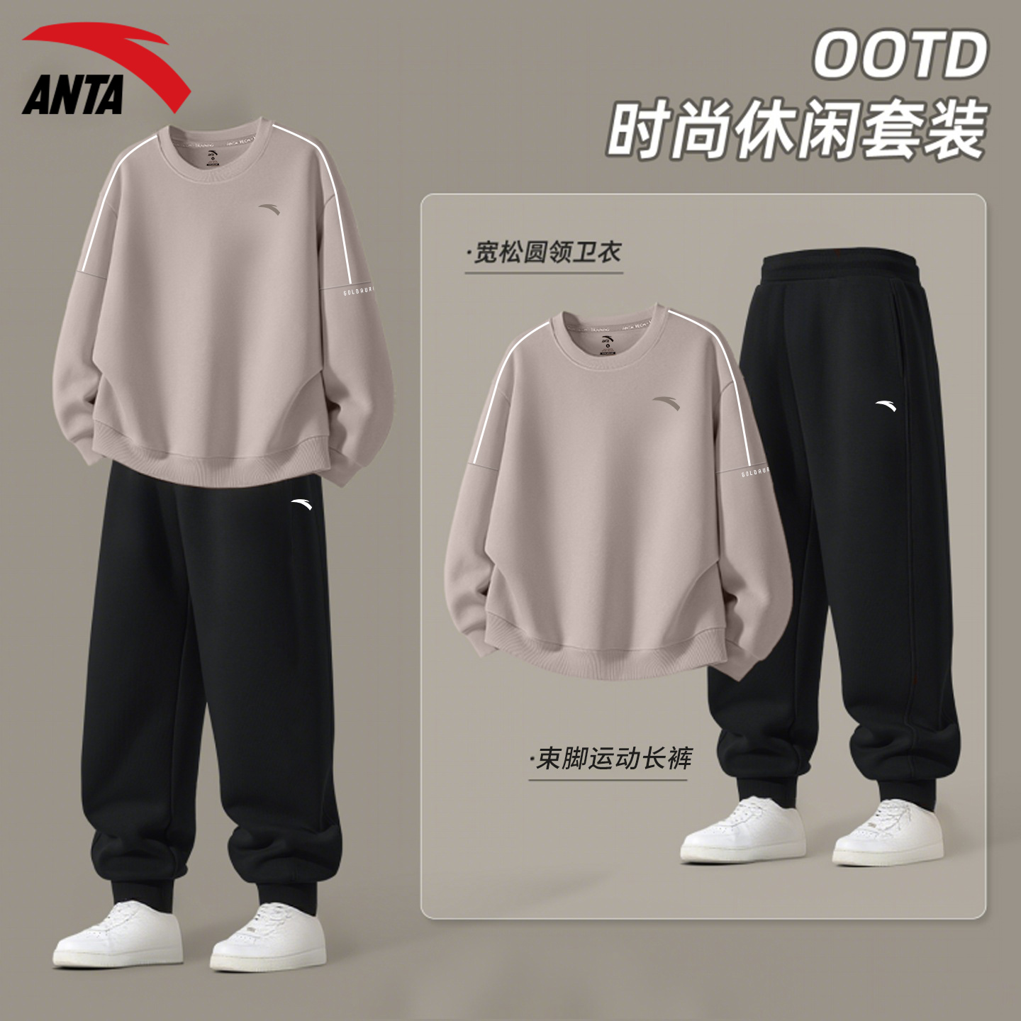 安踏青少年男装帅气学生潮流套装