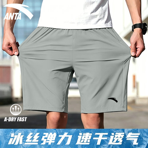 安踏速干短裤男夏季冰丝运动短裤