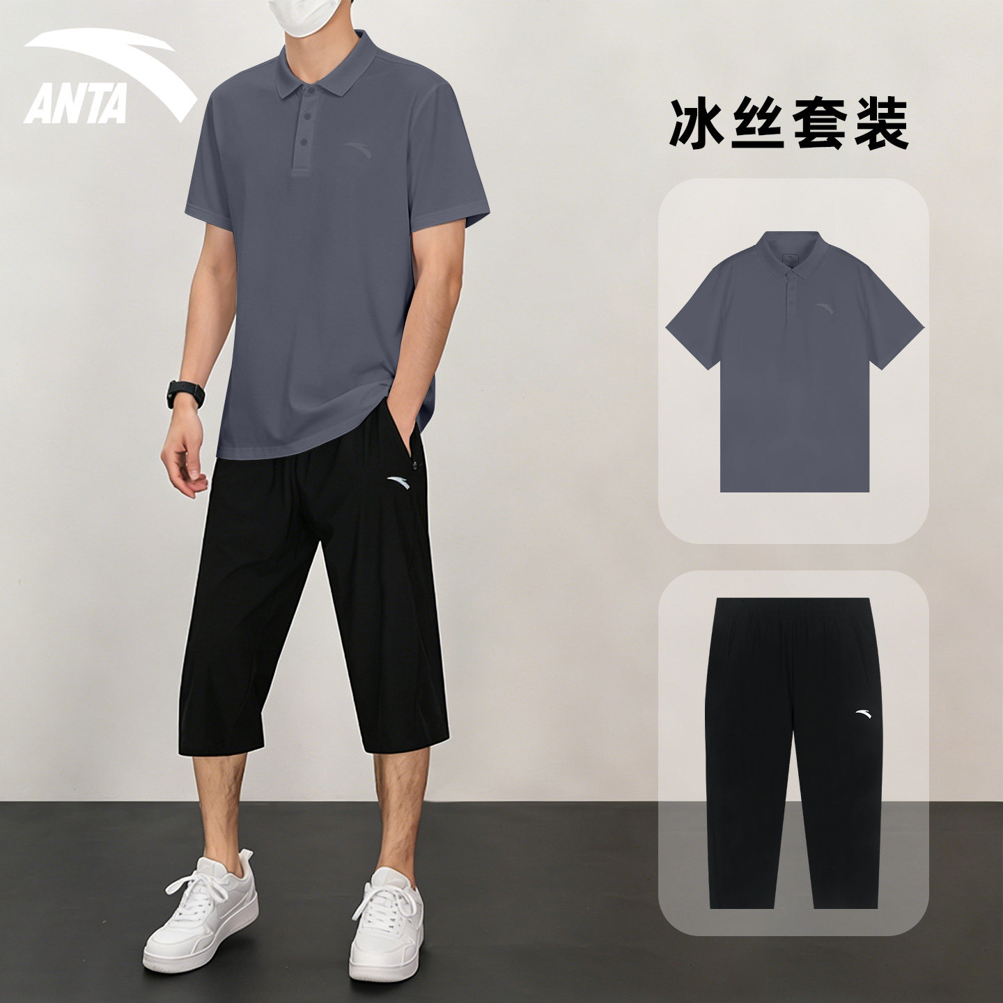 安踏运动套装男士夏季新款冰丝速干翻领t恤七分裤中年男装polo衫