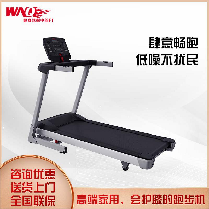wnq万年青跑步机家用款智能静音减震小型折叠家庭室内健身房专用