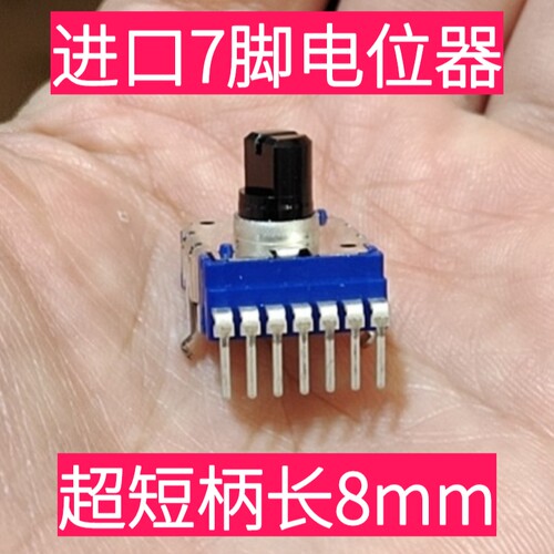 进口短柄超薄双联立式音量电位器