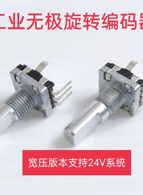 AB相正交脉冲编码器 调速调频 正反无限旋转 工业级支持PLC 24V