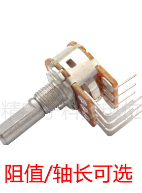 ZJC16双声道2联外弯脚垂直立式音量可调电位器AB10K 20K 50K 100K