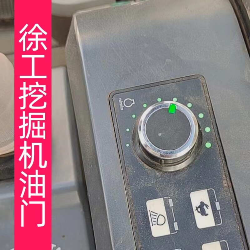 徐工挖机电子油门调节旋钮