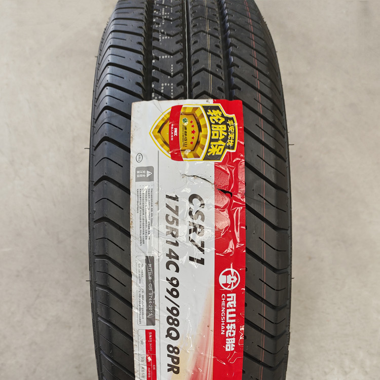 全新成山轮胎175R14LT/C8层加厚适配东风小康福田驭菱175r14C