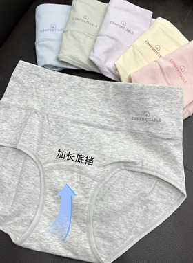 儿童内裤女童加长底裆纯棉胖大码12岁初中学生15高腰三角裤7A抑菌