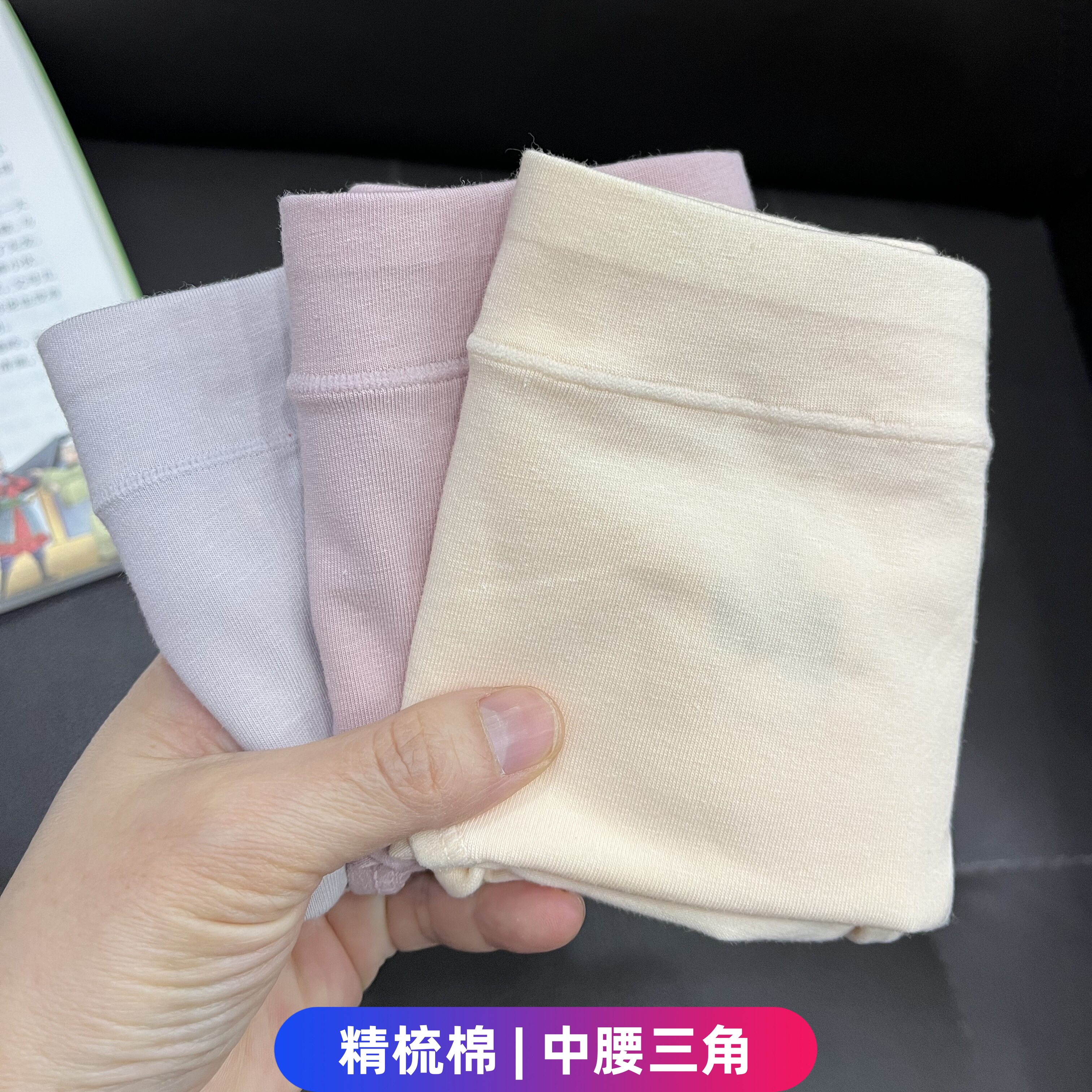 徐晓憨纯棉中腰三角内裤独立包装图片