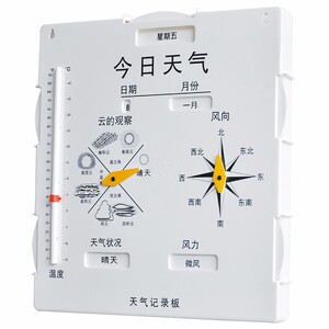 天气纪录板记录日期星期风向云的观察风速天气状况了解天气形态H