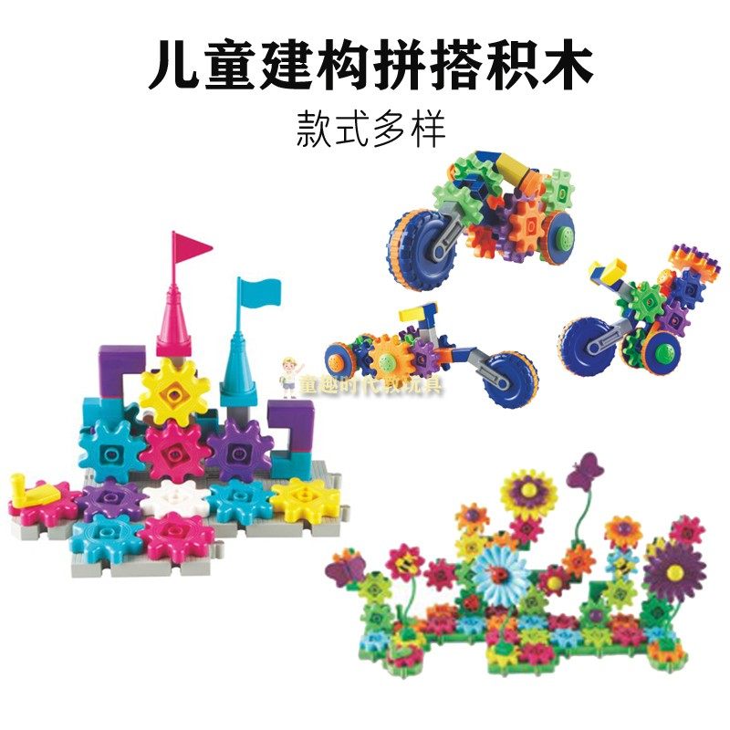 建构城堡花园基础齿轮片拼插积木