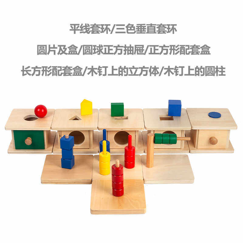 蒙氏教具0-3岁IC班套盒套环蒙台梭利国际版亲子教具早教幼儿园