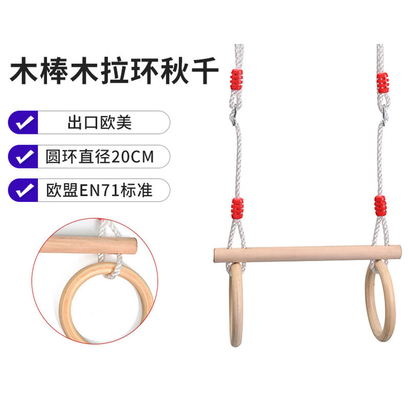 秋千吊环木原吊环儿童训练小孩家用拉环室内健身引体向上拉伸器材