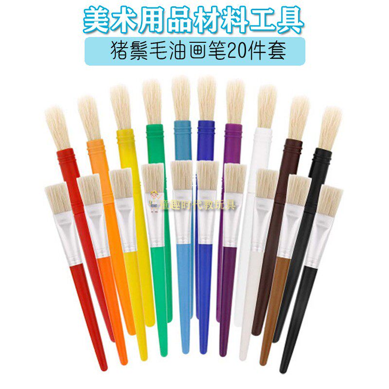 20件套彩色圆扁头塑料杆画笔