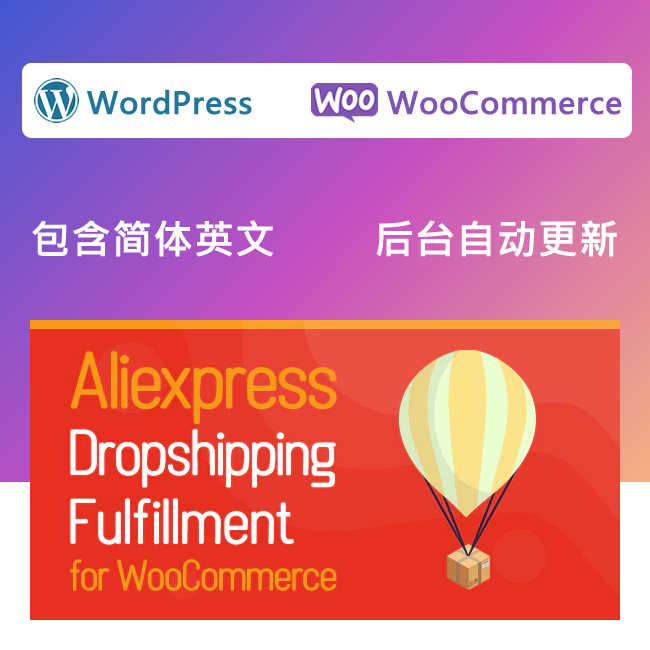 Aliexpress Dropshipping and Fulfillment for WooCommerce1.25