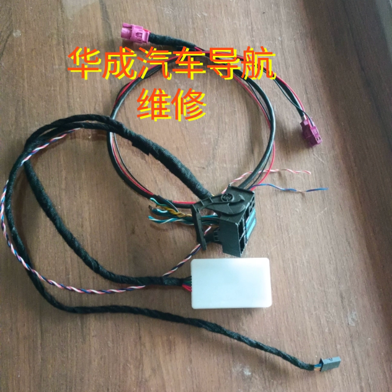 宝马NBT/EVO音响测试线束车载音乐配件