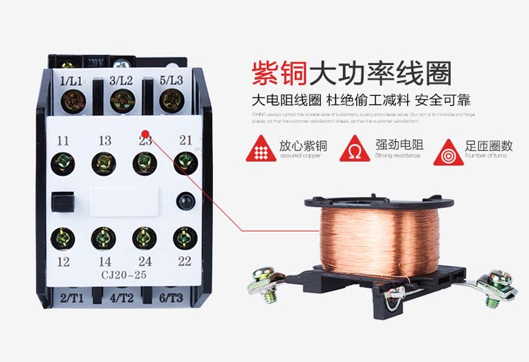 CHNT正泰交流接触器CJ20-16A 380v 220v 110v36v二常开二常闭银点