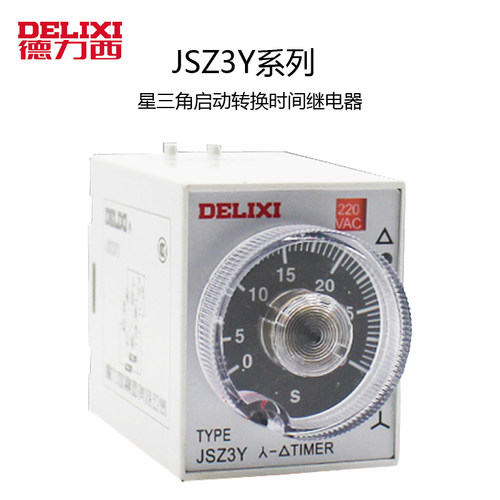 德力西JSZ3Y 时间继电器星三角转换10S 30S 60S秒220V/380V ST3PY